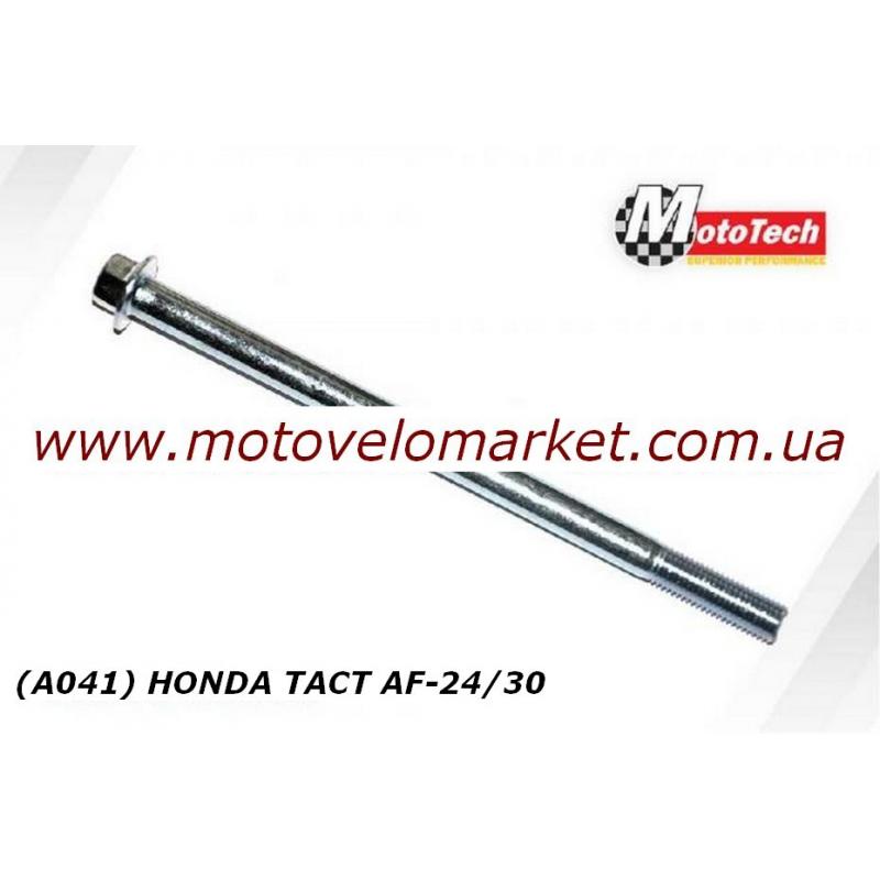 Ось переднего колеса HONDA TACT AF-24/30